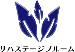リハステージブルーム